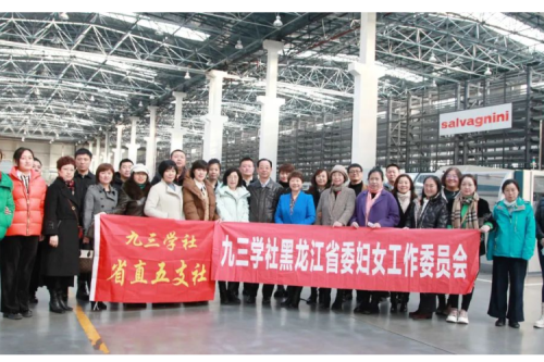 九三學(xué)社婦委會(huì)、省直五支社一行赴九洲集團(tuán)參觀座談