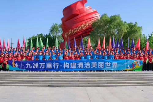 工會活動--九洲萬里行徒步比賽暨第十二屆黑龍江國際徒步節