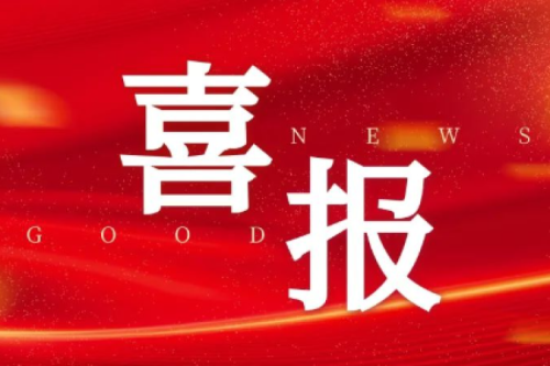 九洲集團、昊誠電氣均順利入選中國石油2024年一級物資供應(yīng)商